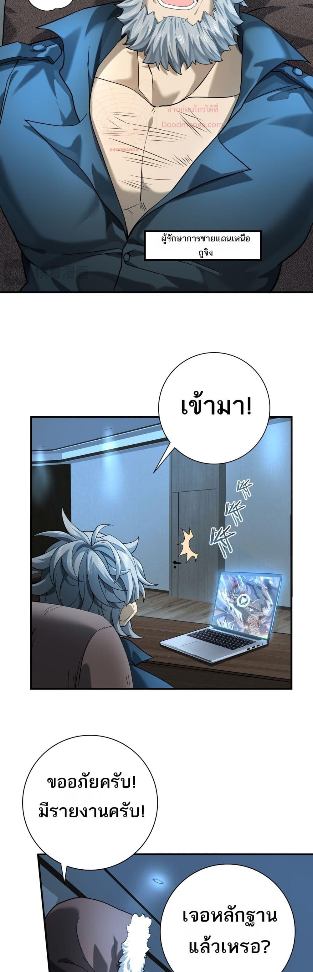 I am Drako Majstor ไหนใครว่าผู้คุมมังกร เป็นอาชีพที่อ่อนแอที่สุดไงล่ะ ตอนที่ 18 หน้า 22