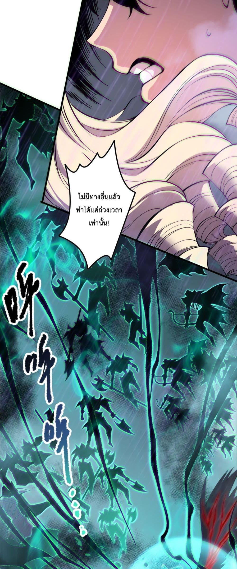 Disastrous Necromancer ราชันนักอัญเชิญวิญญาณ ตอนที่ 182 หน้า 20