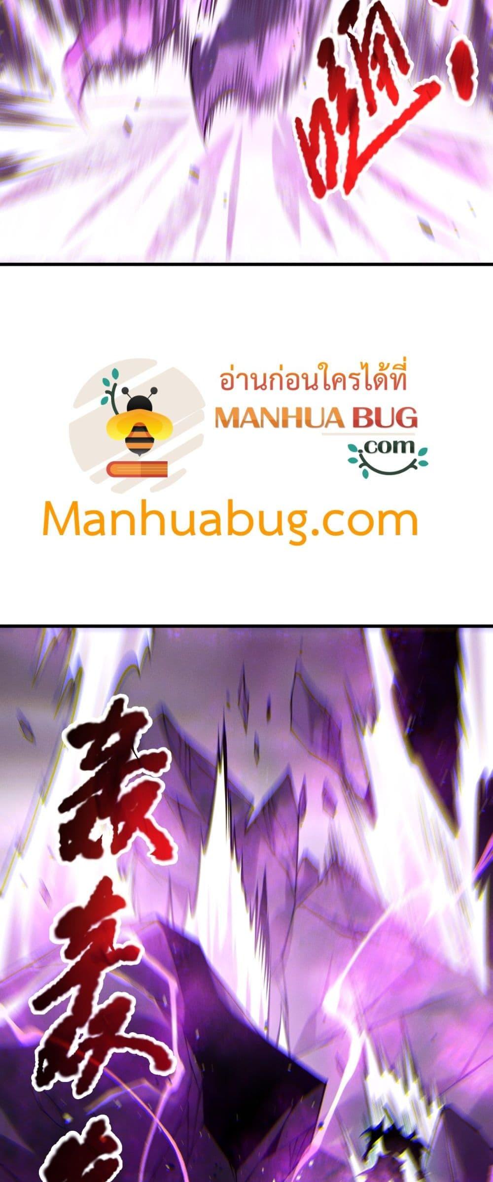 Disastrous Necromancer ราชันนักอัญเชิญวิญญาณ ตอนที่ 182 หน้า 26