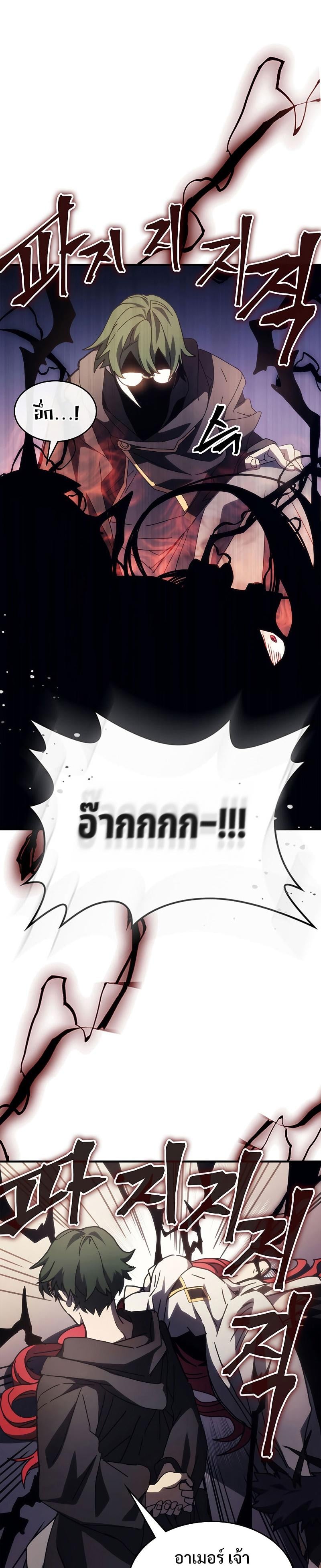 Mr Devourer Please Act Like a Final Boss ทำตัวให้สมกับเป็นมอนสเตอร์บอสหน่อยสิ คุณสวอลโลว์! ตอนที่ 18 หน้า 23