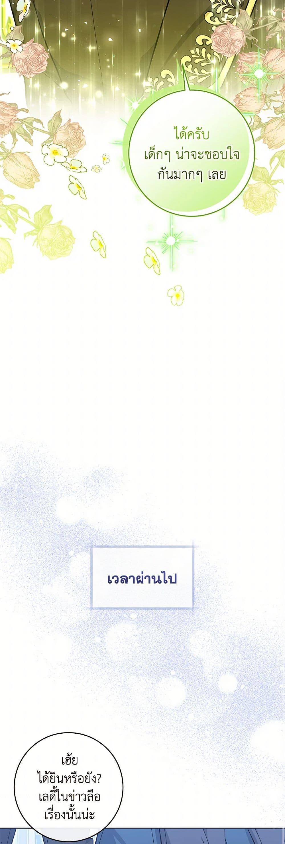 Black Killer Whale Baby สาวน้อยวาฬเพชฌฆาตดำ ตอนที่ 18 หน้า 23