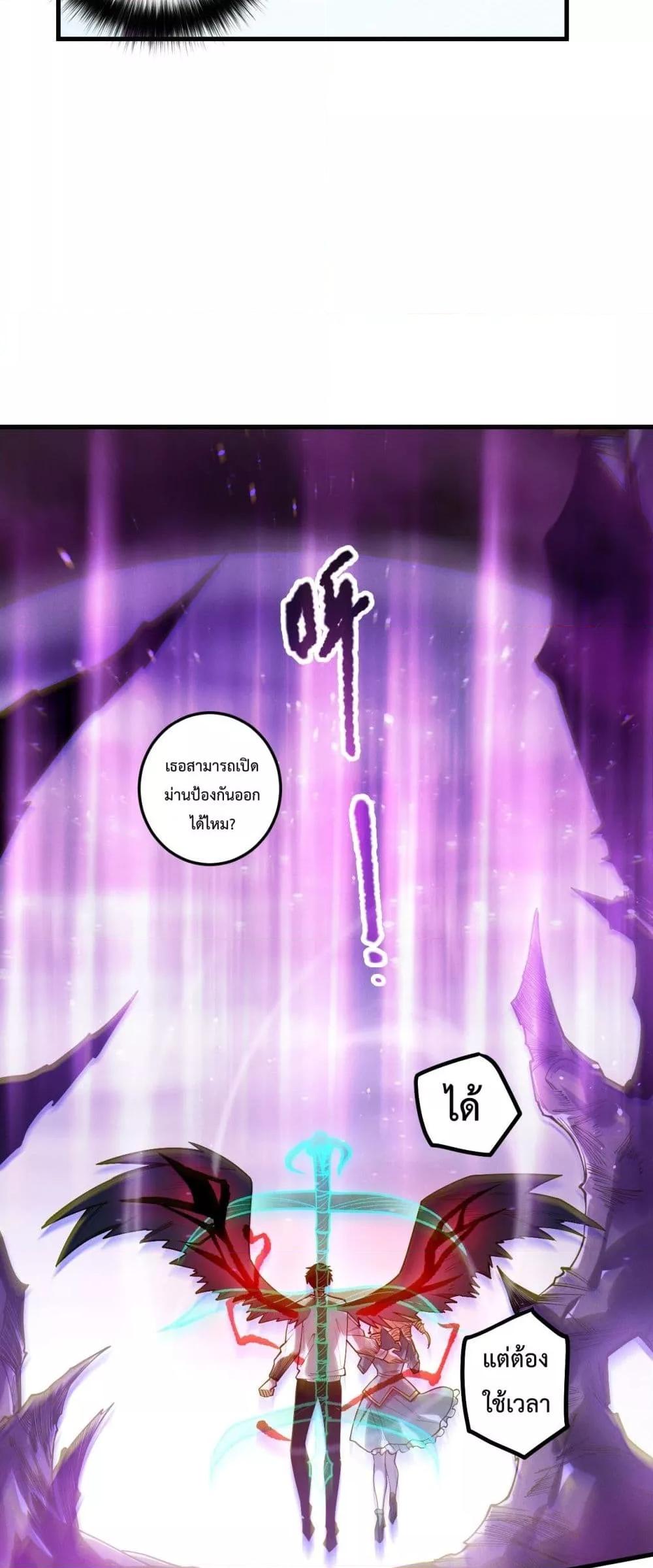 Disastrous Necromancer ราชันนักอัญเชิญวิญญาณ ตอนที่ 182 หน้า 30