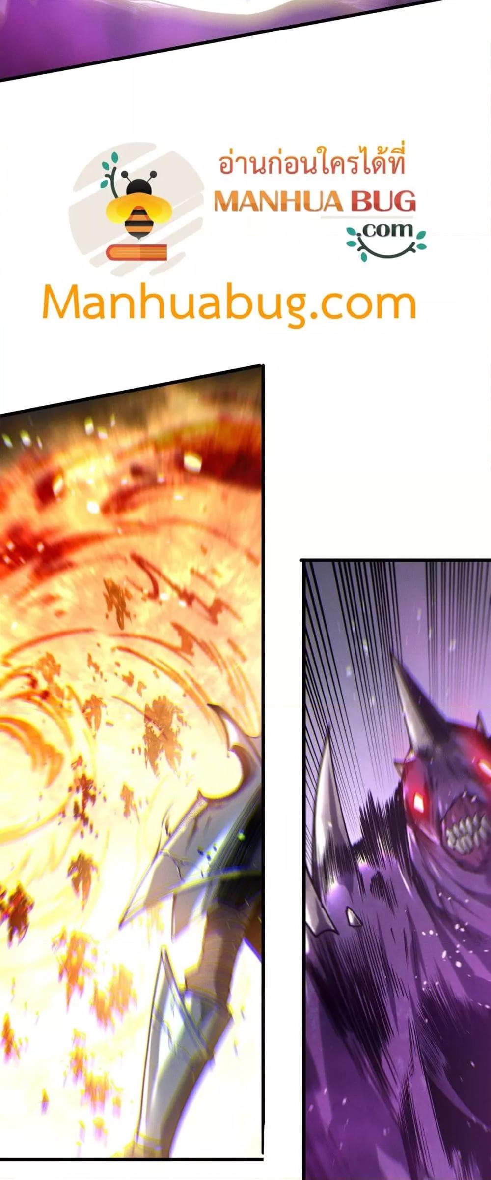 Disastrous Necromancer ราชันนักอัญเชิญวิญญาณ ตอนที่ 182 หน้า 31