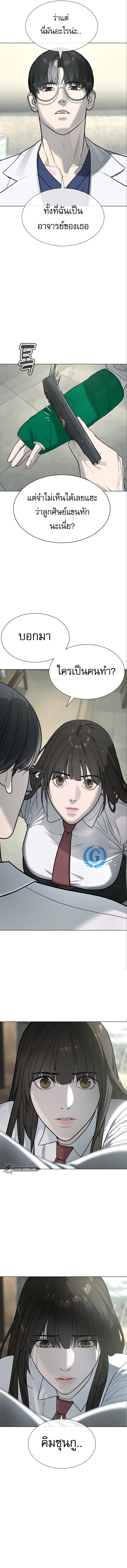 Killer Peter ปีเตอร์โคตรนักฆ่า ตอนที่ 18 หน้า 24