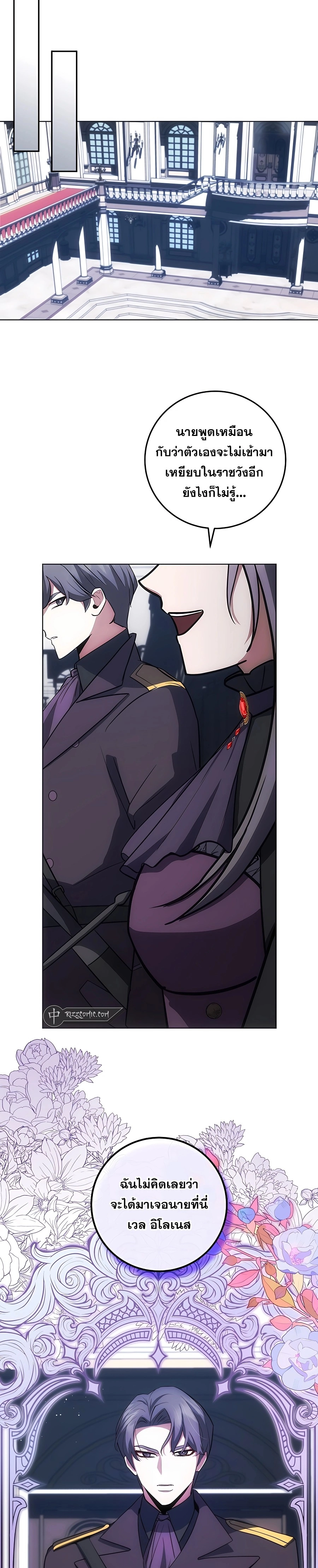 I Became the Youngest Prince in the Novel ตอนที่ 18 หน้า 22