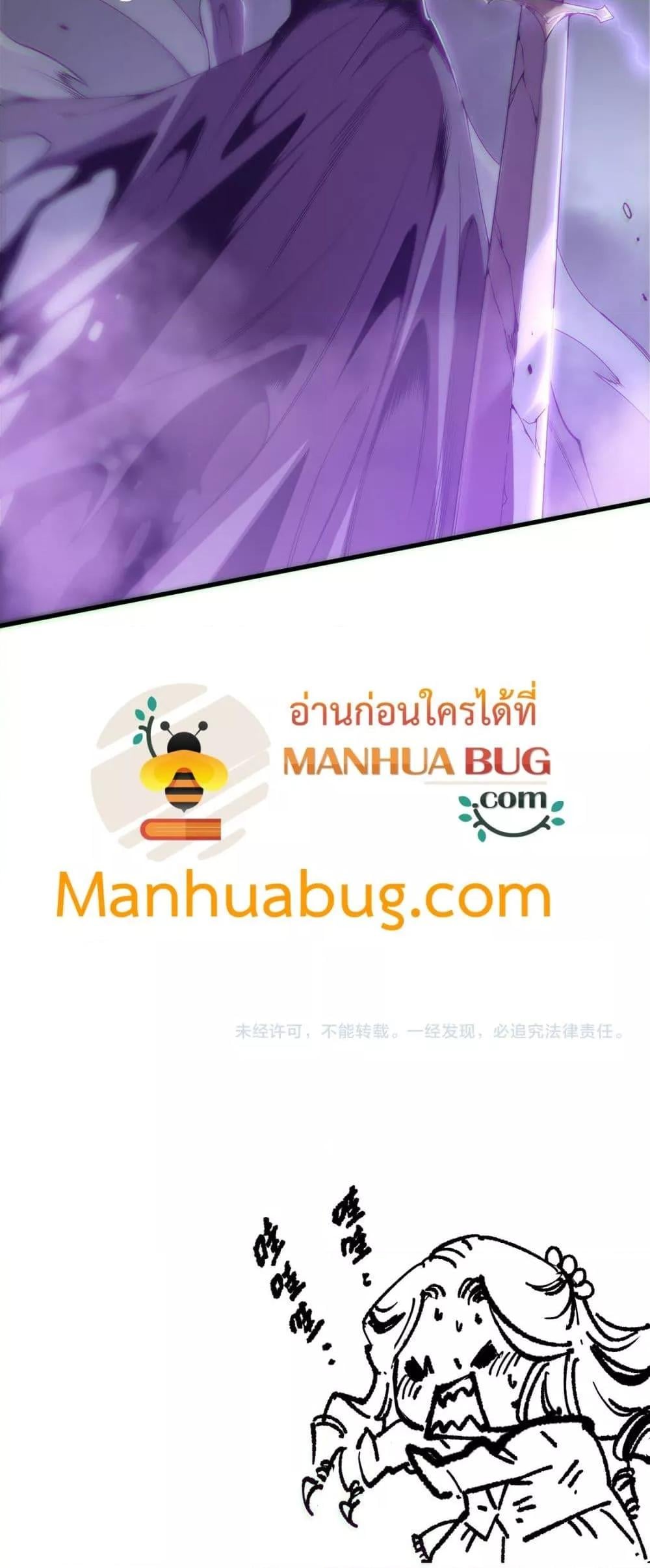 Disastrous Necromancer ราชันนักอัญเชิญวิญญาณ ตอนที่ 182 หน้า 41