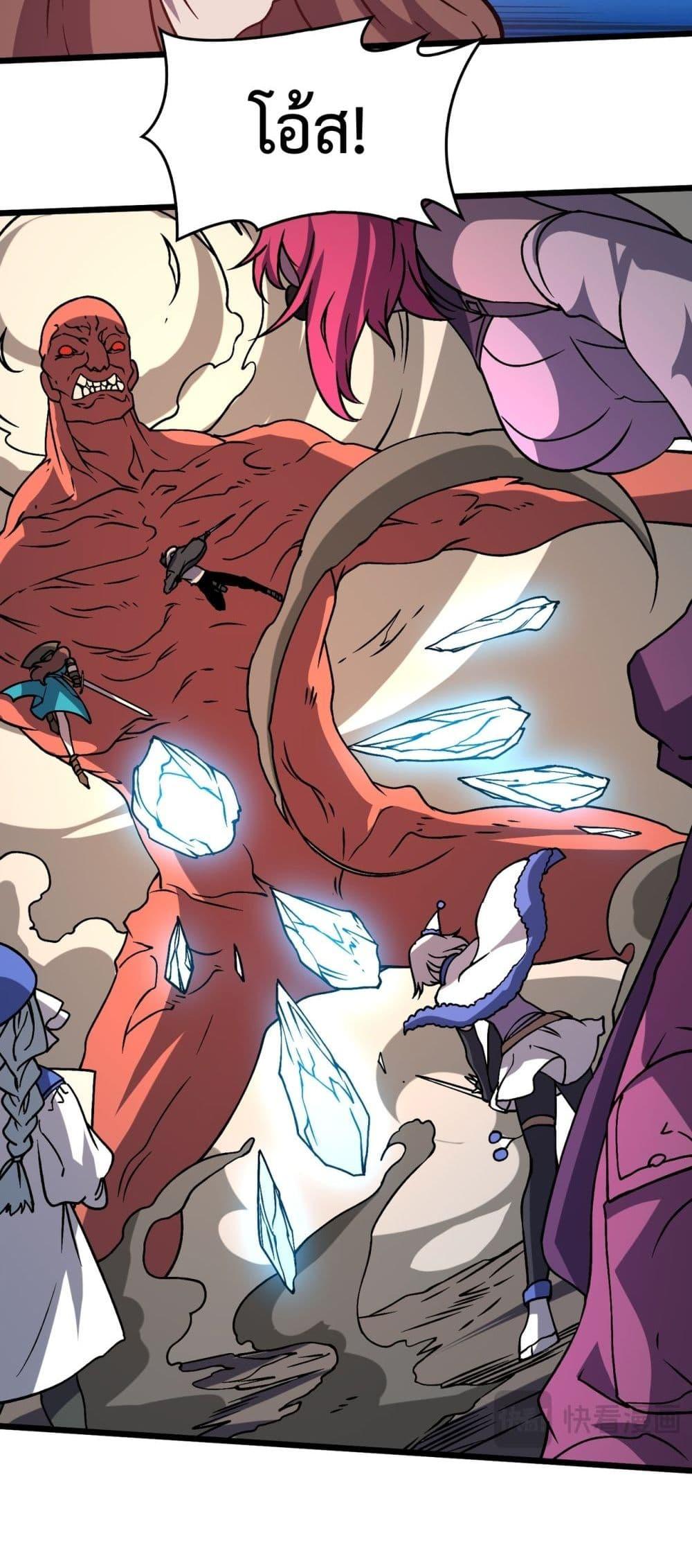 Starting as the Black Dragon BOSS เริ่มต้นในฐานะ บอสมังกรดำเวลตัน ตอนที่ 18 หน้า 25