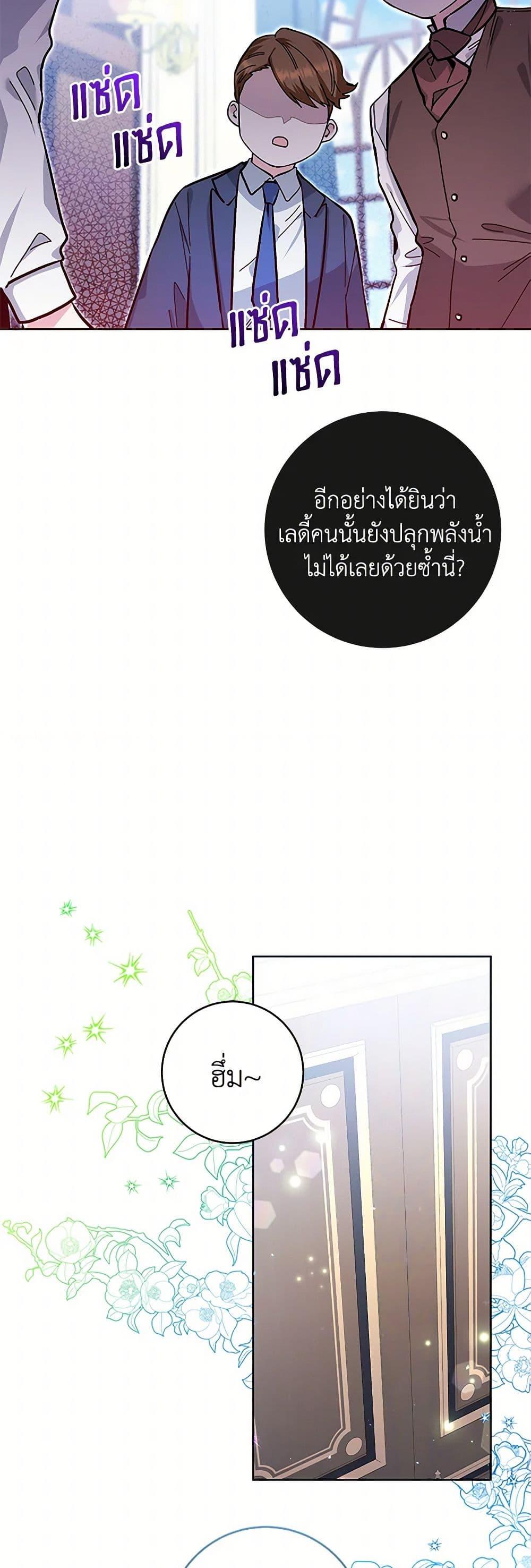 Black Killer Whale Baby สาวน้อยวาฬเพชฌฆาตดำ ตอนที่ 18 หน้า 25