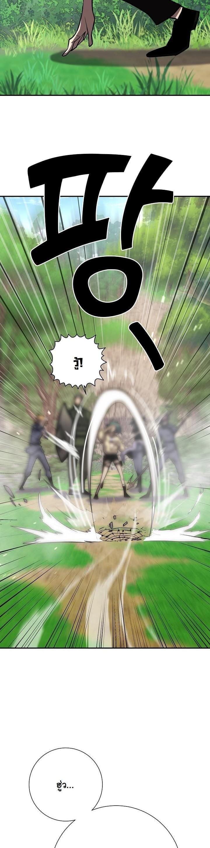 The Sword God from a Ruined World เทพดาบผู้รอดจากโลกที่ล่มสลาย ตอนที่ 18 หน้า 25