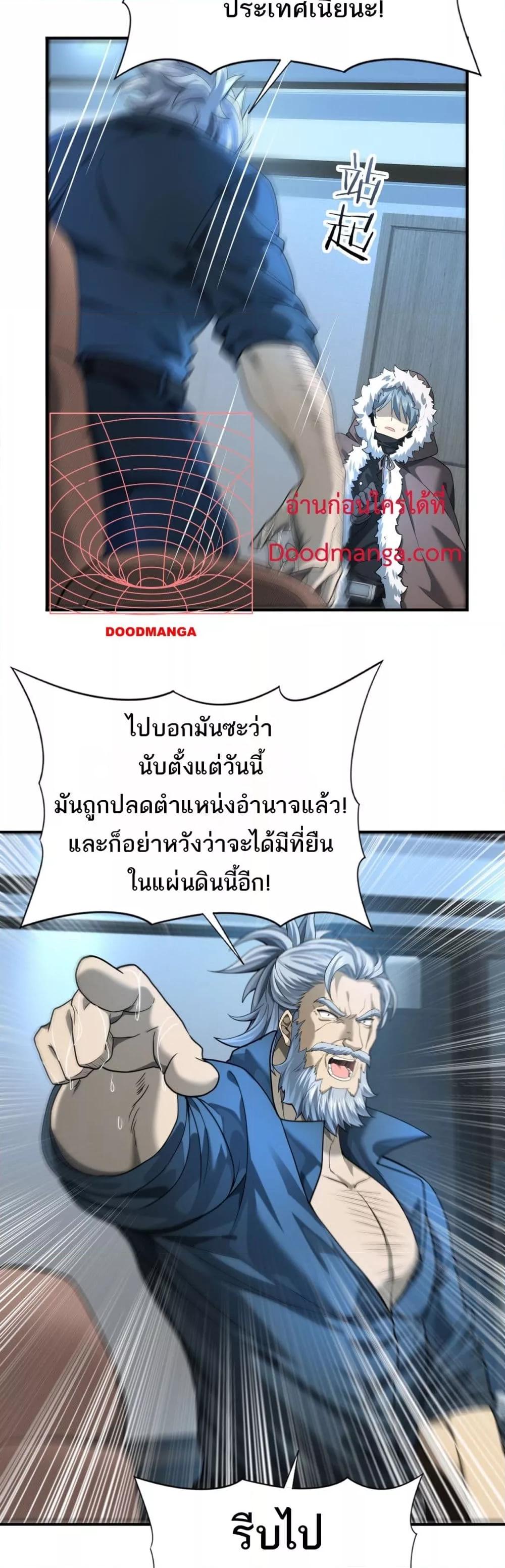 I am Drako Majstor ไหนใครว่าผู้คุมมังกร เป็นอาชีพที่อ่อนแอที่สุดไงล่ะ ตอนที่ 18 หน้า 26