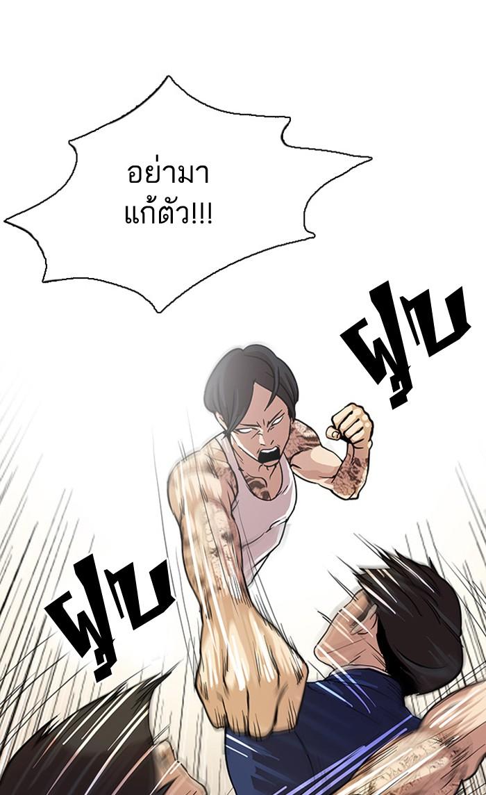 Lookism ตอนที่ 18 26