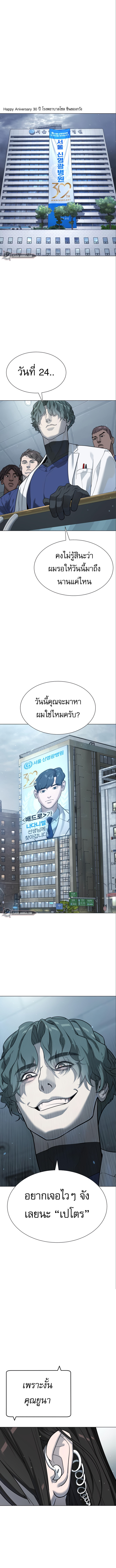 Killer Peter ปีเตอร์โคตรนักฆ่า ตอนที่ 18 หน้า 27