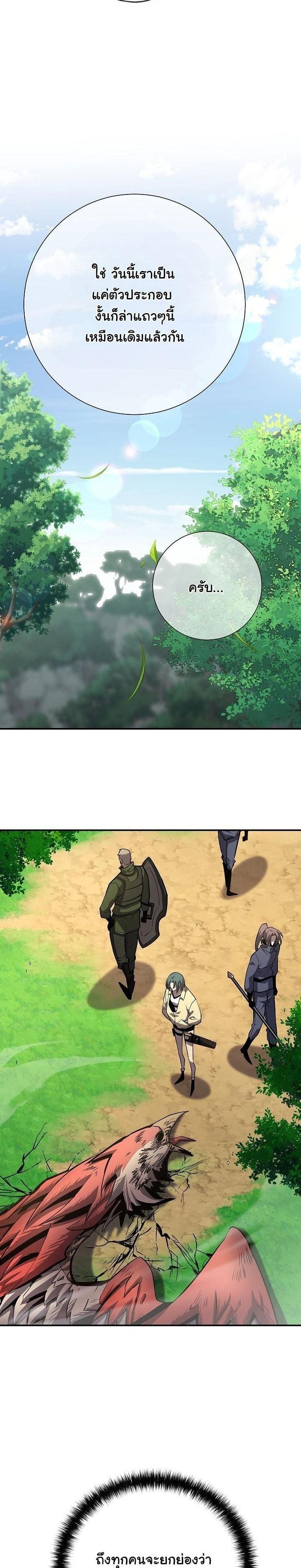 The Sword God from a Ruined World เทพดาบผู้รอดจากโลกที่ล่มสลาย ตอนที่ 18 หน้า 27