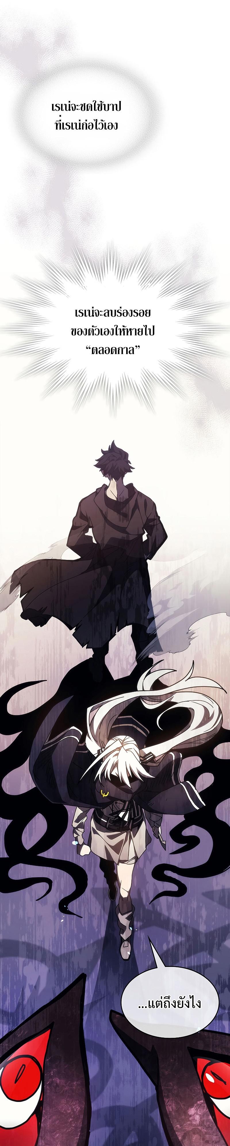 Mr Devourer Please Act Like a Final Boss ทำตัวให้สมกับเป็นมอนสเตอร์บอสหน่อยสิ คุณสวอลโลว์! ตอนที่ 18 หน้า 28