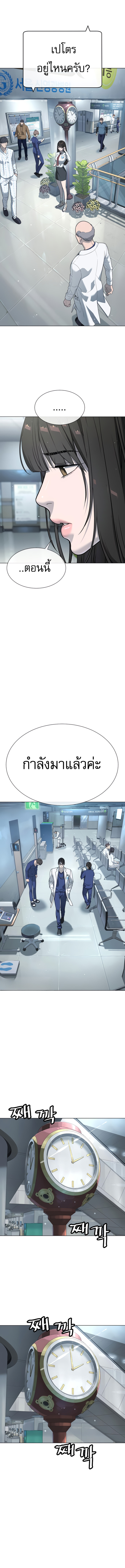 Killer Peter ปีเตอร์โคตรนักฆ่า ตอนที่ 18 หน้า 28