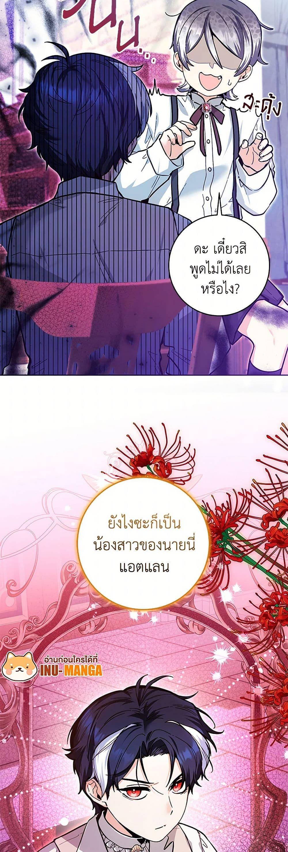 Black Killer Whale Baby สาวน้อยวาฬเพชฌฆาตดำ ตอนที่ 18 หน้า 28