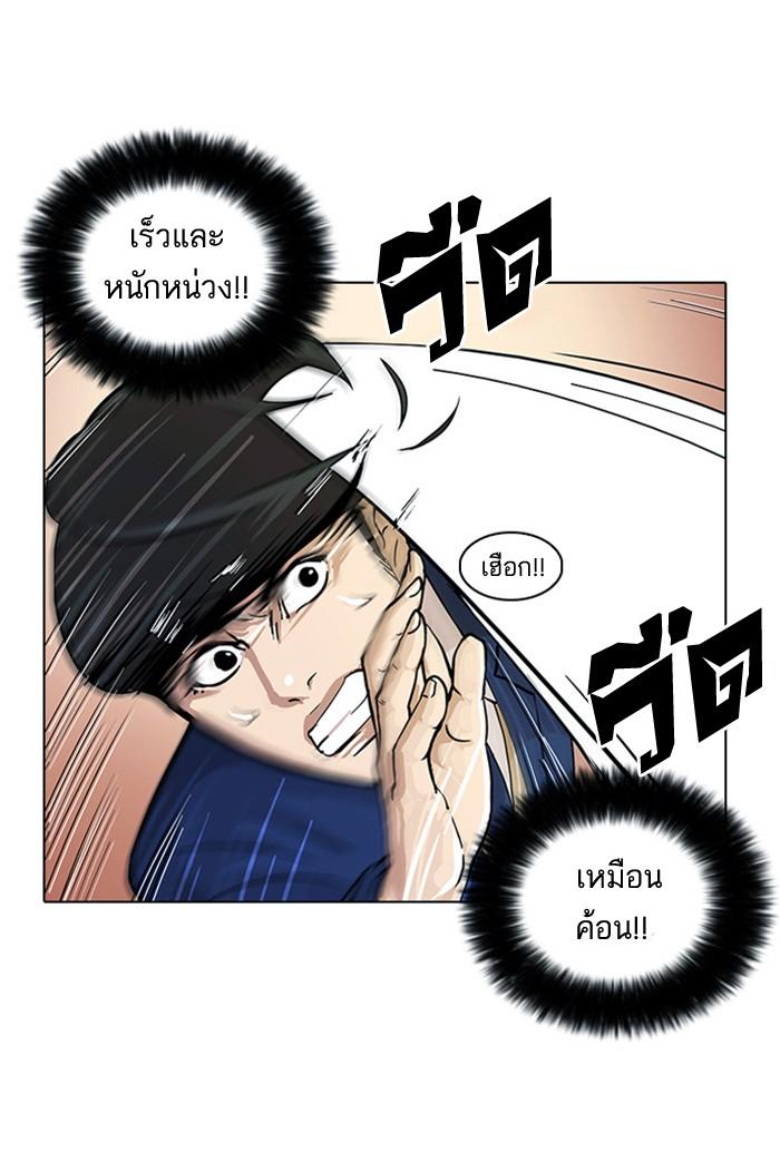 Lookism ตอนที่ 18 28