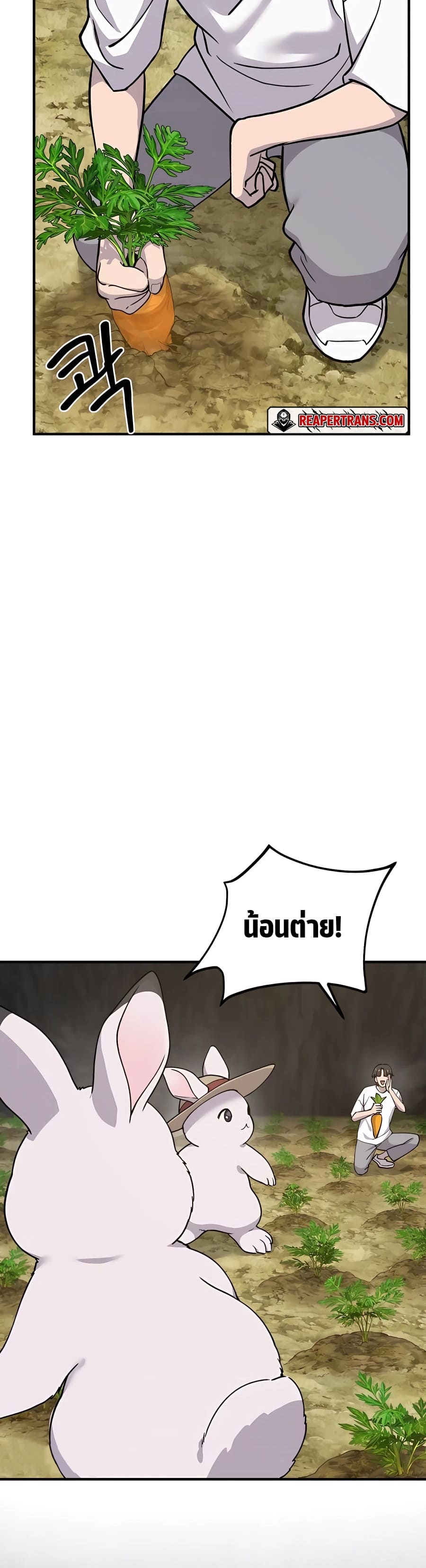 Solo Farming In The Tower ตอนที่ 18 หน้า 28