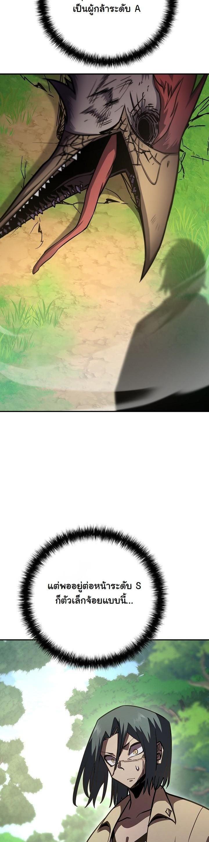 The Sword God from a Ruined World เทพดาบผู้รอดจากโลกที่ล่มสลาย ตอนที่ 18 หน้า 28