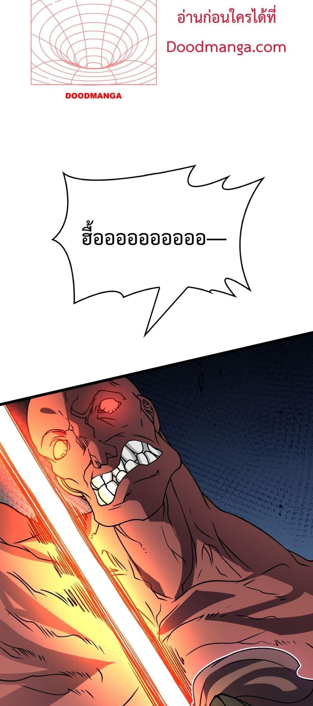 Starting as the Black Dragon BOSS เริ่มต้นในฐานะ บอสมังกรดำเวลตัน ตอนที่ 18 หน้า 29