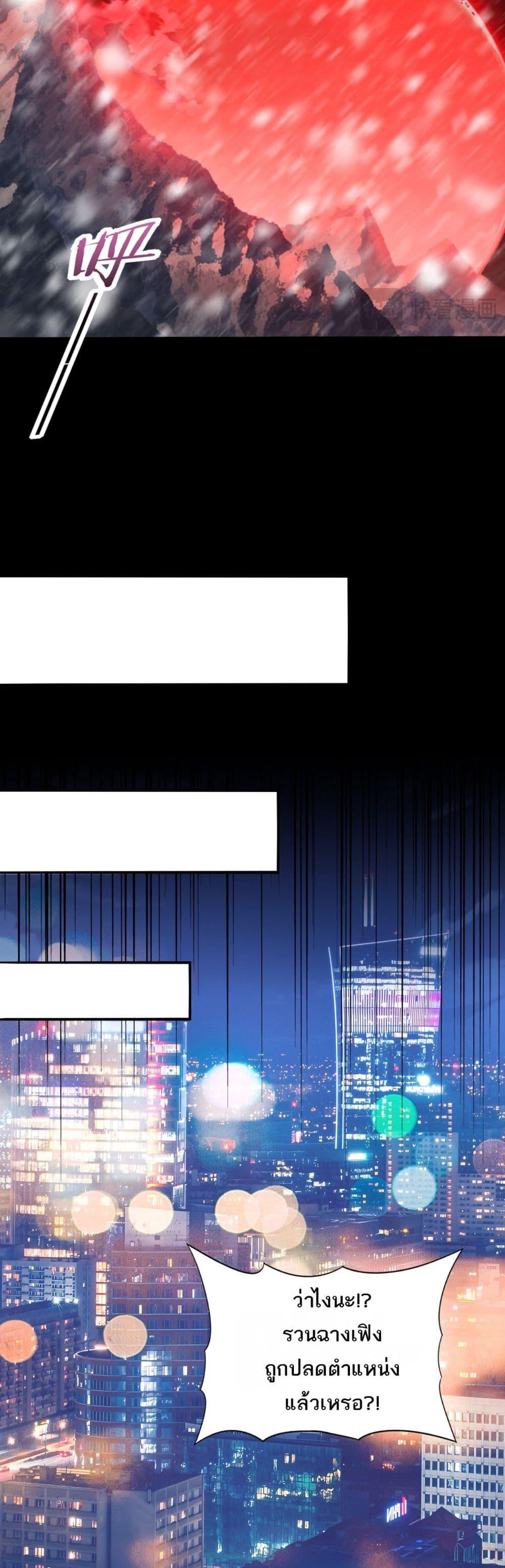 I am Drako Majstor ไหนใครว่าผู้คุมมังกร เป็นอาชีพที่อ่อนแอที่สุดไงล่ะ ตอนที่ 18 หน้า 29