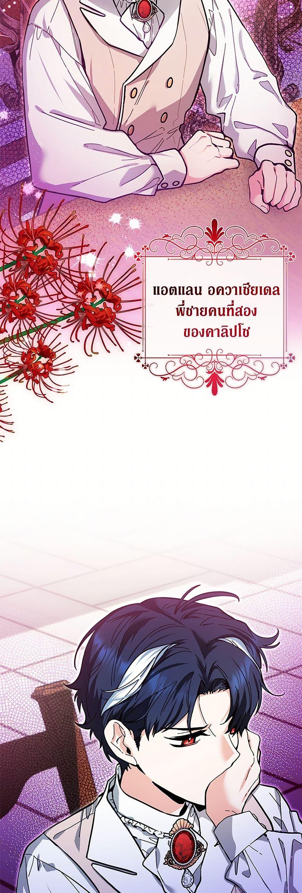 Black Killer Whale Baby สาวน้อยวาฬเพชฌฆาตดำ ตอนที่ 18 หน้า 29