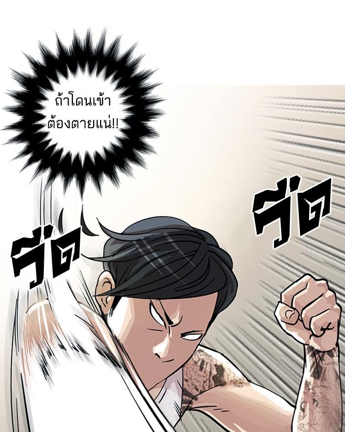 Lookism ตอนที่ 18 29