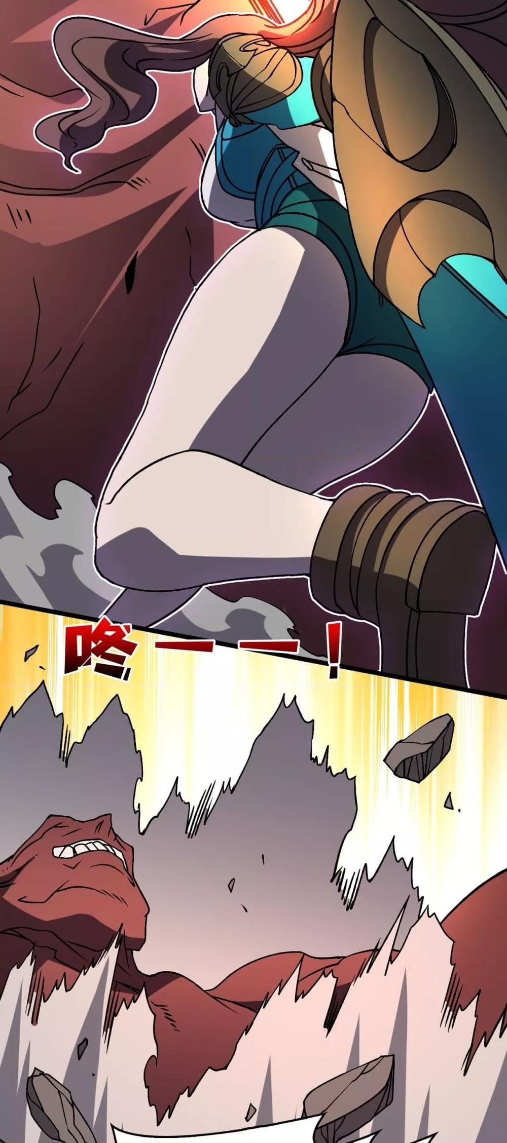 Starting as the Black Dragon BOSS เริ่มต้นในฐานะ บอสมังกรดำเวลตัน ตอนที่ 18 หน้า 30