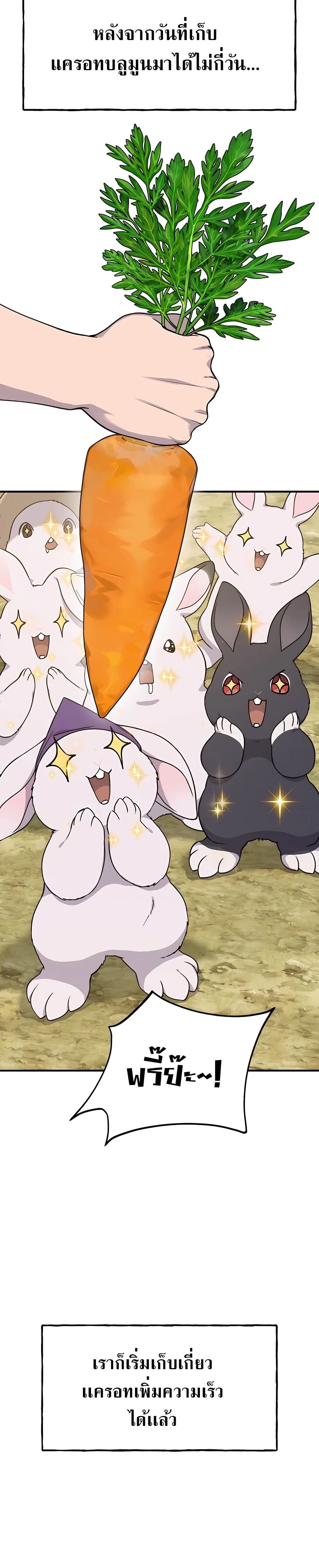 Solo Farming In The Tower ตอนที่ 18 หน้า 30