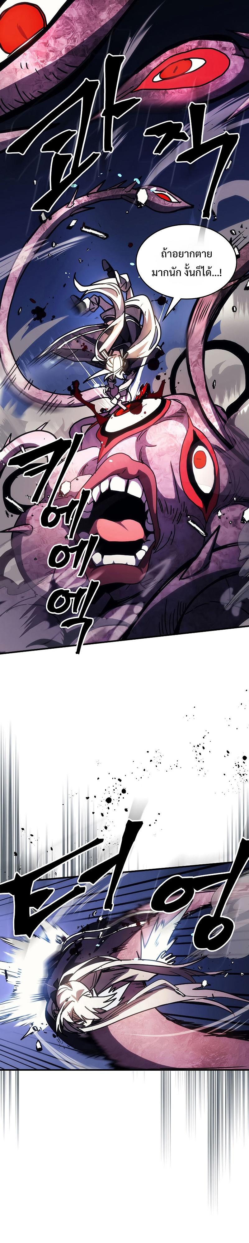 Mr Devourer Please Act Like a Final Boss ทำตัวให้สมกับเป็นมอนสเตอร์บอสหน่อยสิ คุณสวอลโลว์! ตอนที่ 18 หน้า 30