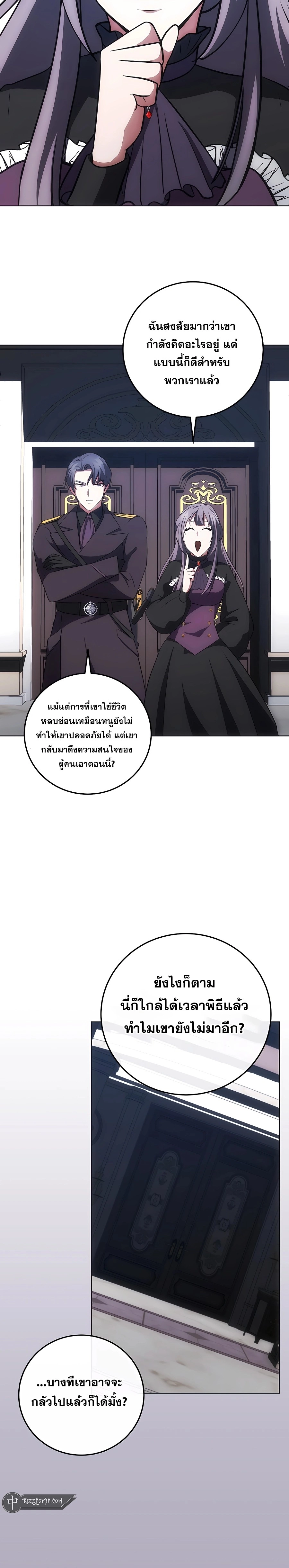 I Became the Youngest Prince in the Novel ตอนที่ 18 หน้า 28