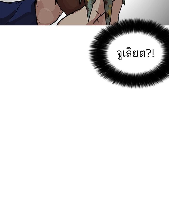 Lookism ตอนที่ 183 หน้า 7