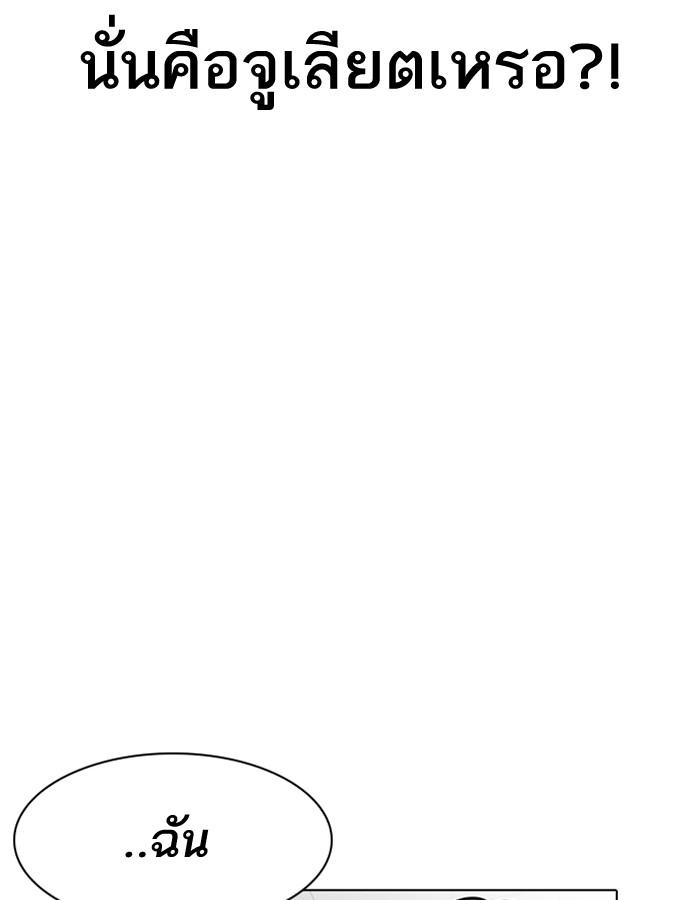 Lookism ตอนที่ 183 หน้า 8