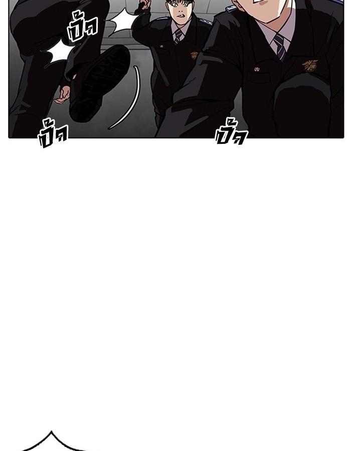Lookism ตอนที่ 183 หน้า 15