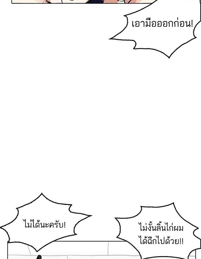 Lookism ตอนที่ 183 หน้า 23