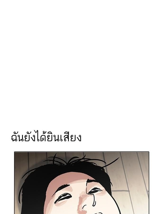 Lookism ตอนที่ 183 หน้า 40