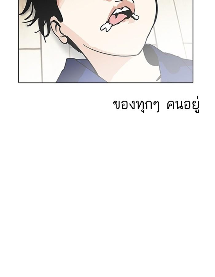 Lookism ตอนที่ 183 หน้า 41