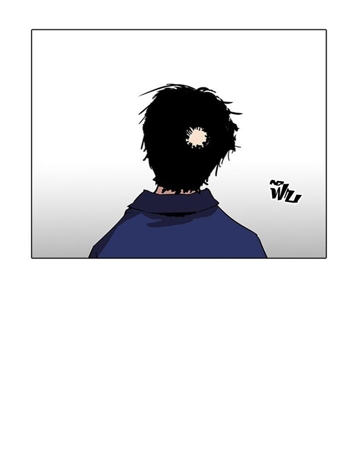 Lookism ตอนที่ 183 หน้า 51