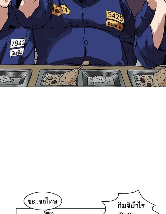 Lookism ตอนที่ 183 หน้า 54