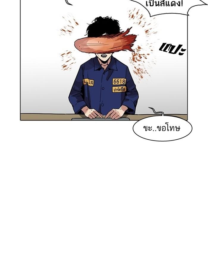 Lookism ตอนที่ 183 หน้า 55