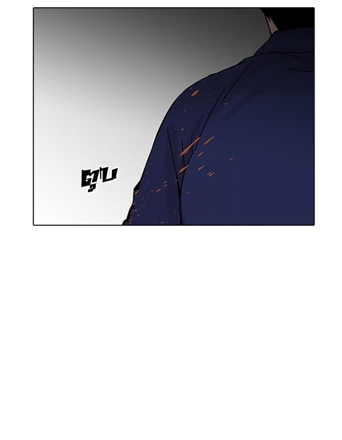 Lookism ตอนที่ 183 หน้า 56