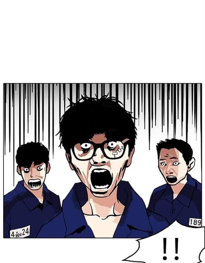 Lookism ตอนที่ 183 หน้า 65