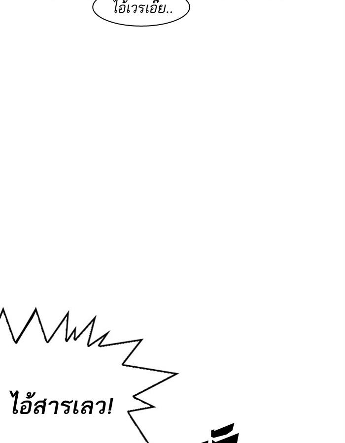 Lookism ตอนที่ 183 หน้า 67