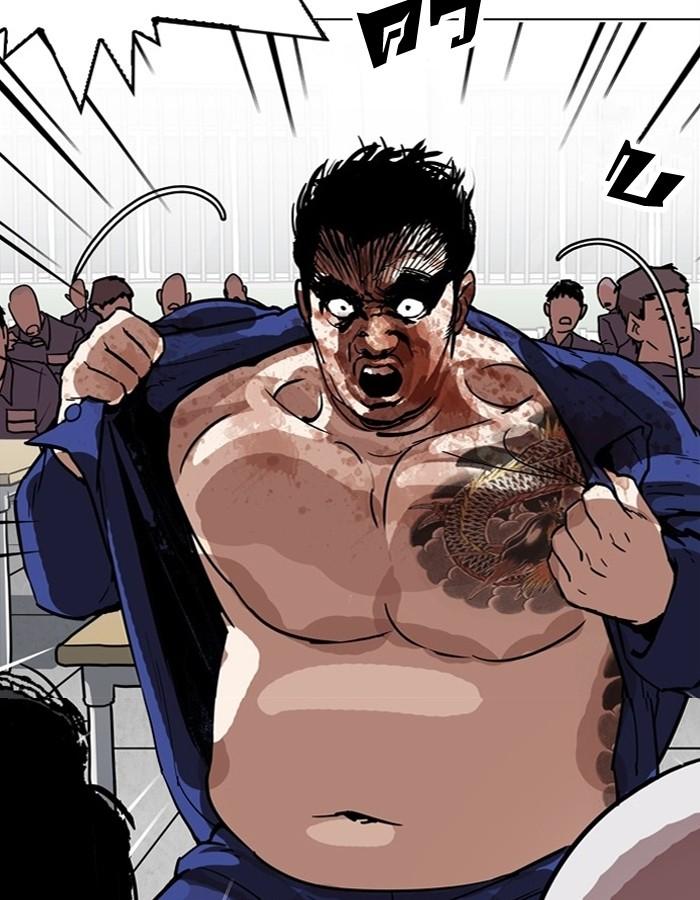 Lookism ตอนที่ 183 หน้า 68