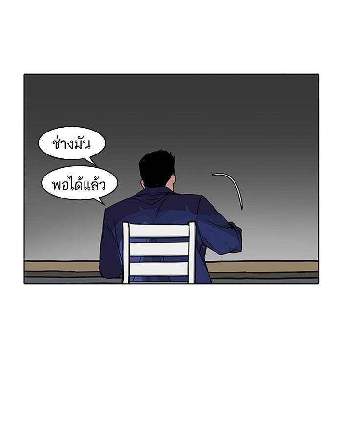 Lookism ตอนที่ 183 หน้า 71