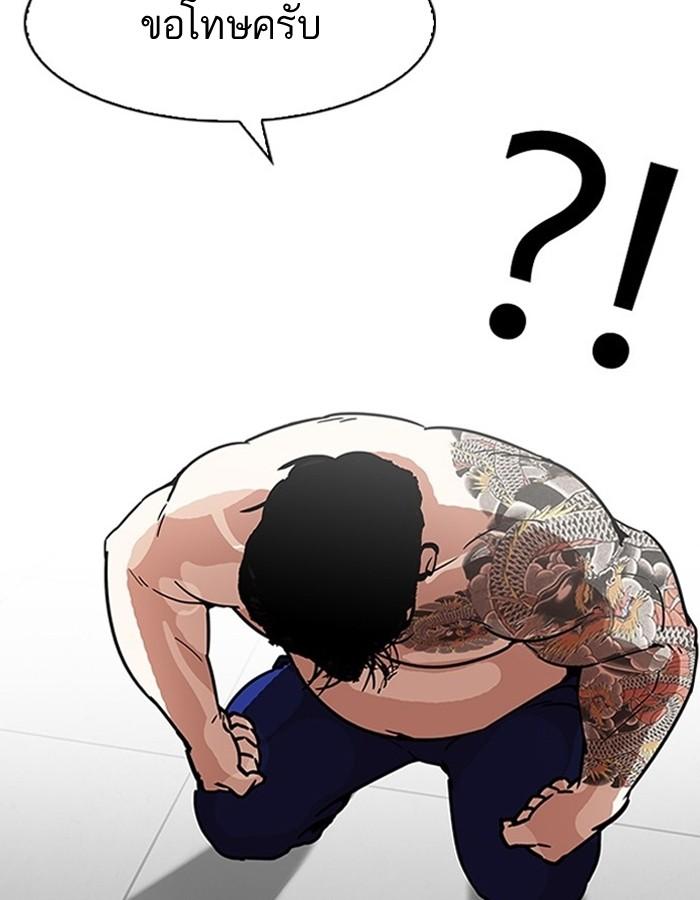 Lookism ตอนที่ 183 หน้า 83
