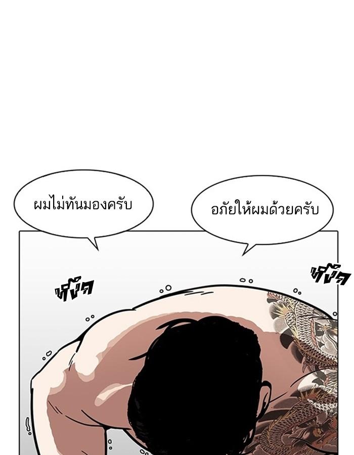 Lookism ตอนที่ 183 หน้า 85