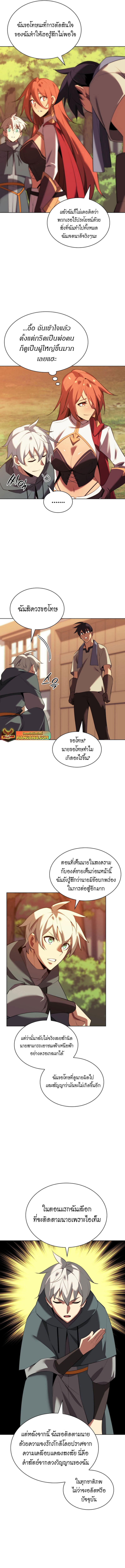 Overgeared จ้าวแห่งยุทธภัณฑ์ ตอนที่ 183 หน้า 7