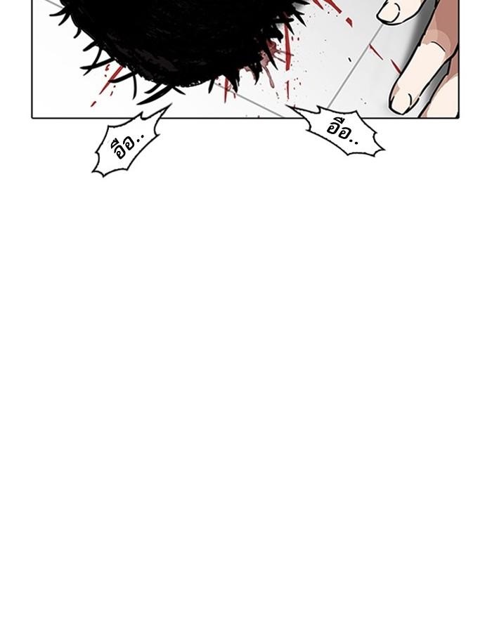 Lookism ตอนที่ 183 หน้า 94