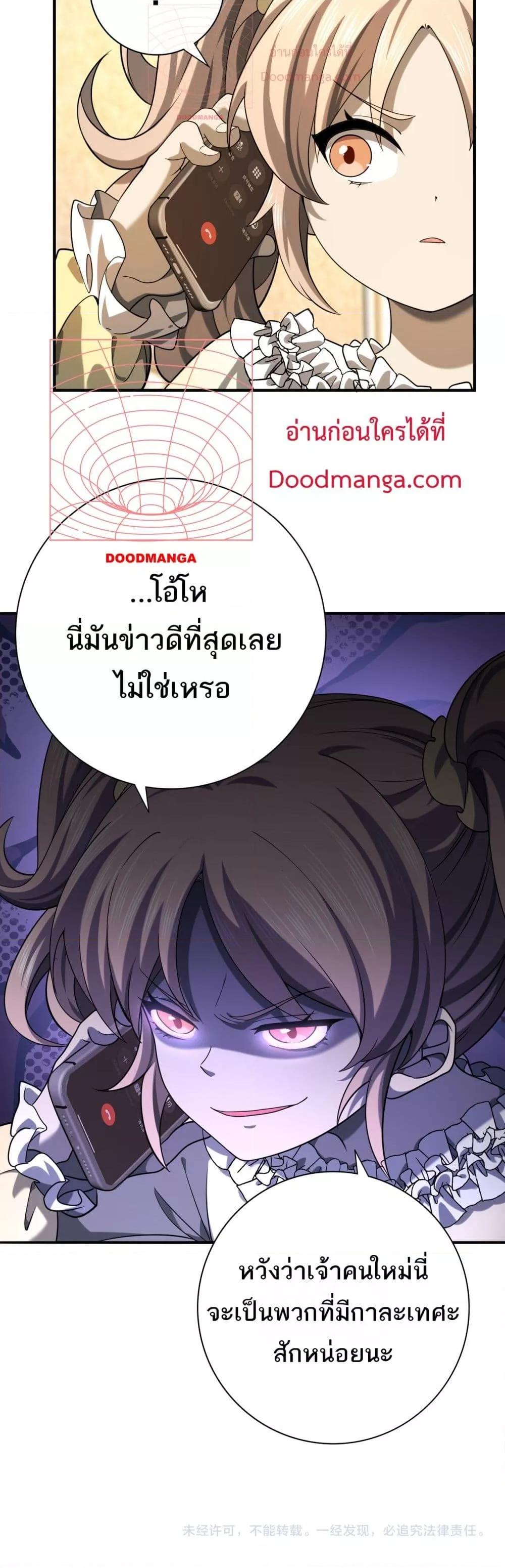I am Drako Majstor ไหนใครว่าผู้คุมมังกร เป็นอาชีพที่อ่อนแอที่สุดไงล่ะ ตอนที่ 18 หน้า 31